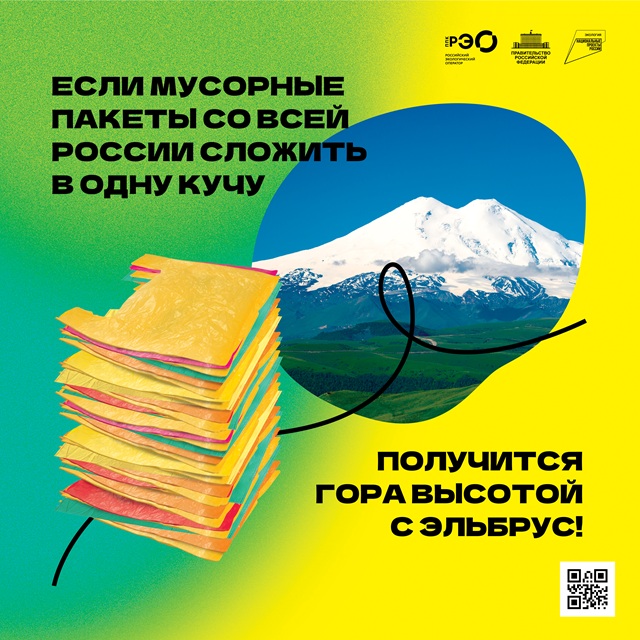 Переходи на сторону многоразового!